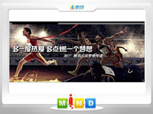 铁山港361度——腾讯大运会梦想传递